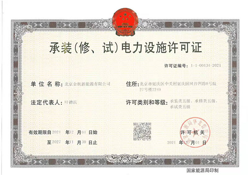 榮譽資質